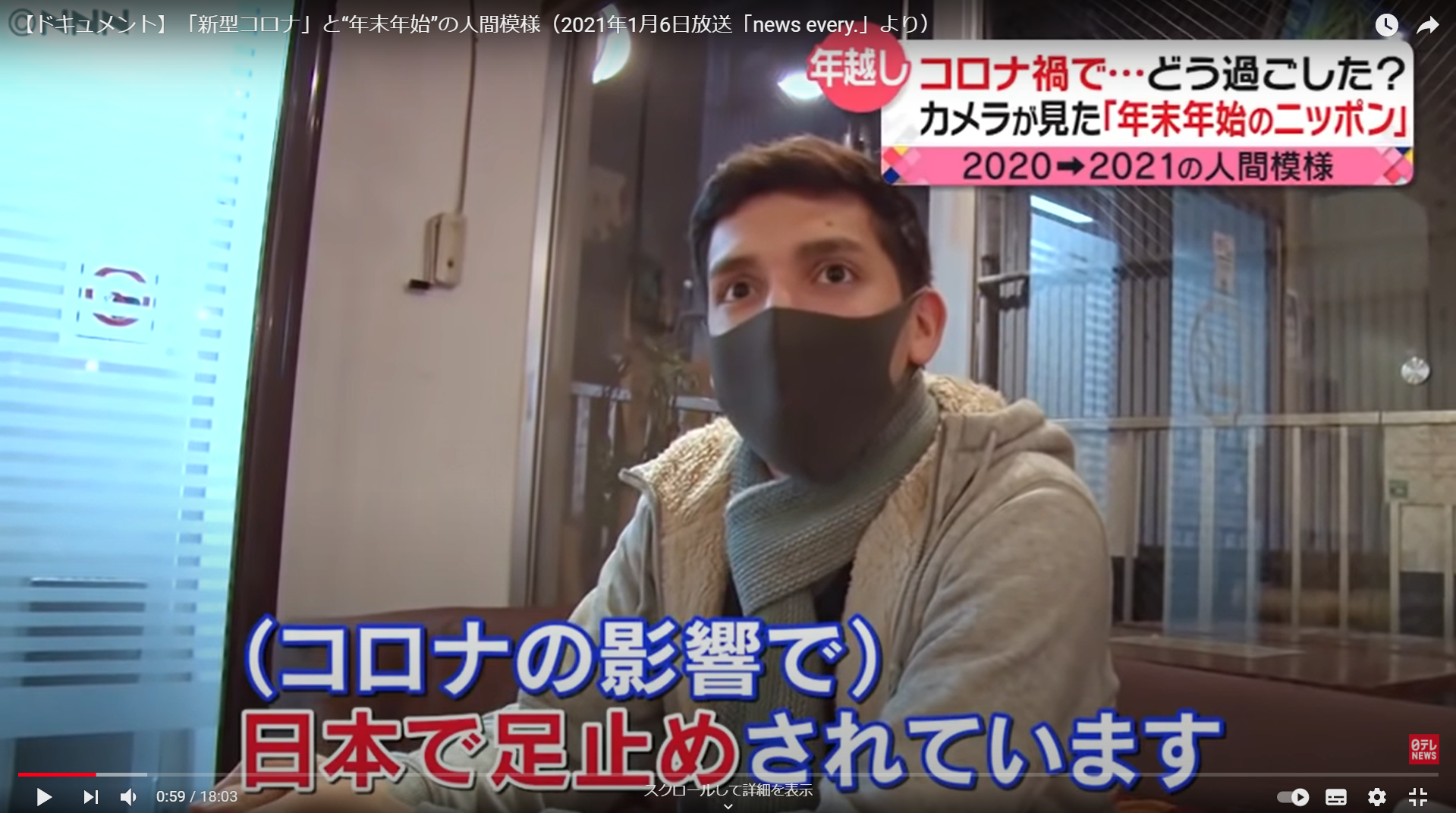 日本テレビnewsevery.にサクラホステル浅草を取り上げていただきました！！