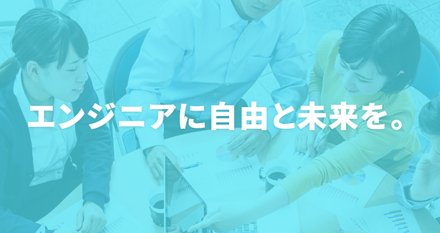 会社コンセプトリニューアルのお知らせ