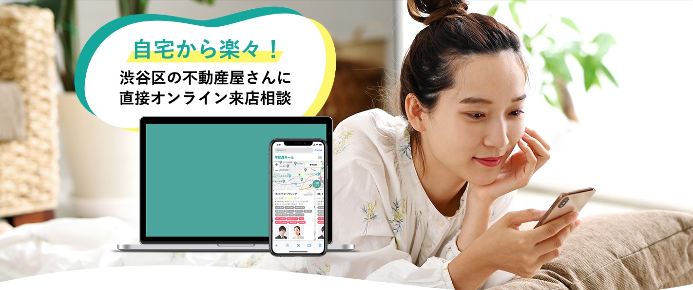 自宅に居ながら不動産会社を選んでビデオ通話を使ったオンライン来店相談ができる「不動産モール」をリリースしました！