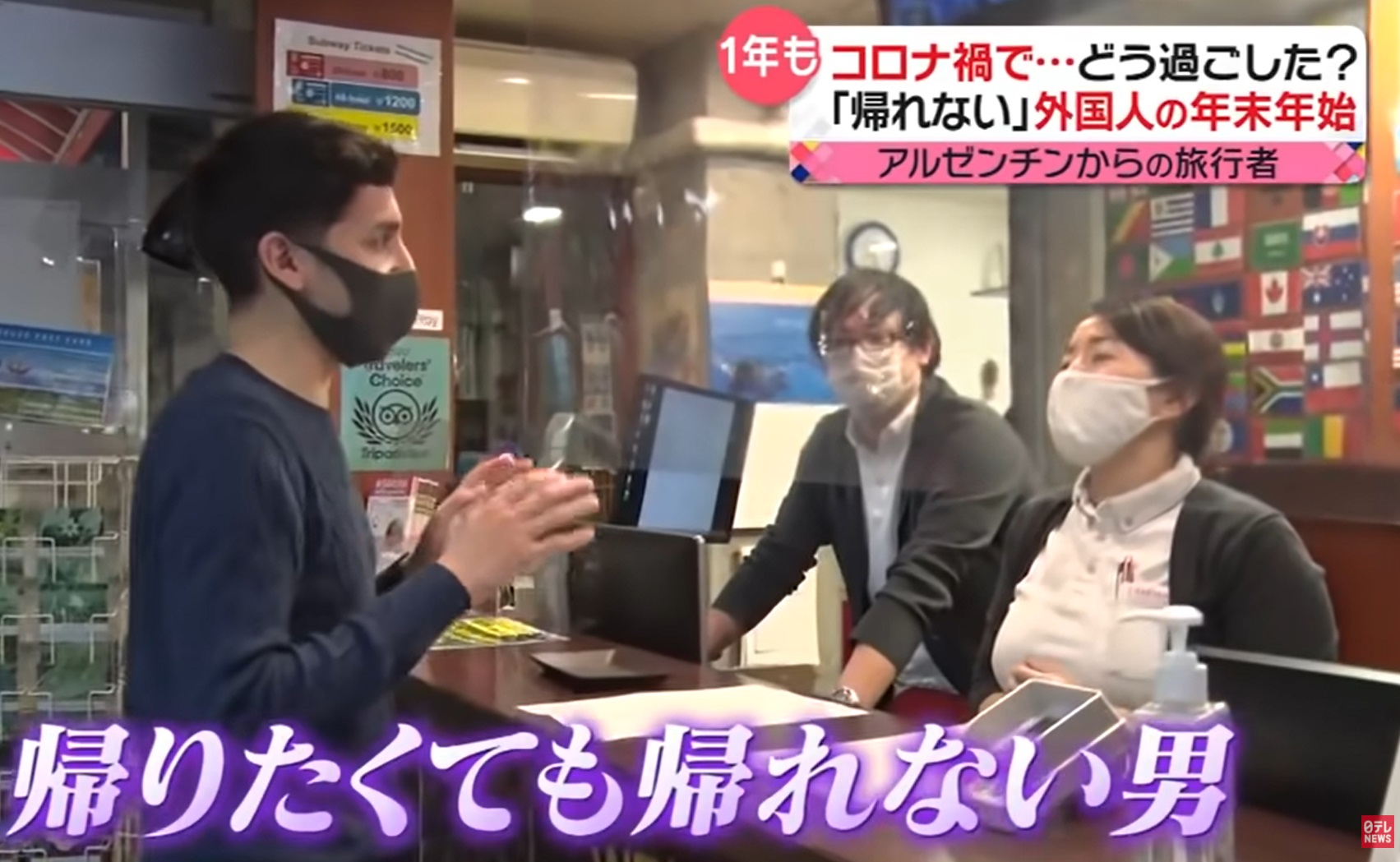 日本テレビNewsevery.にサクラホステル浅草のゲストをご紹介いただきました！