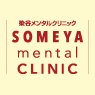 染谷メンタルクリニック