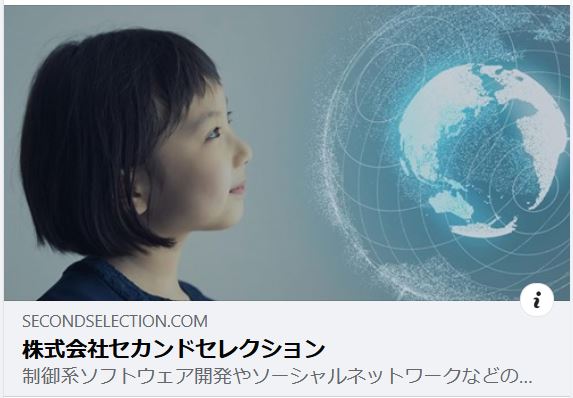 ホームページをリニューアル！