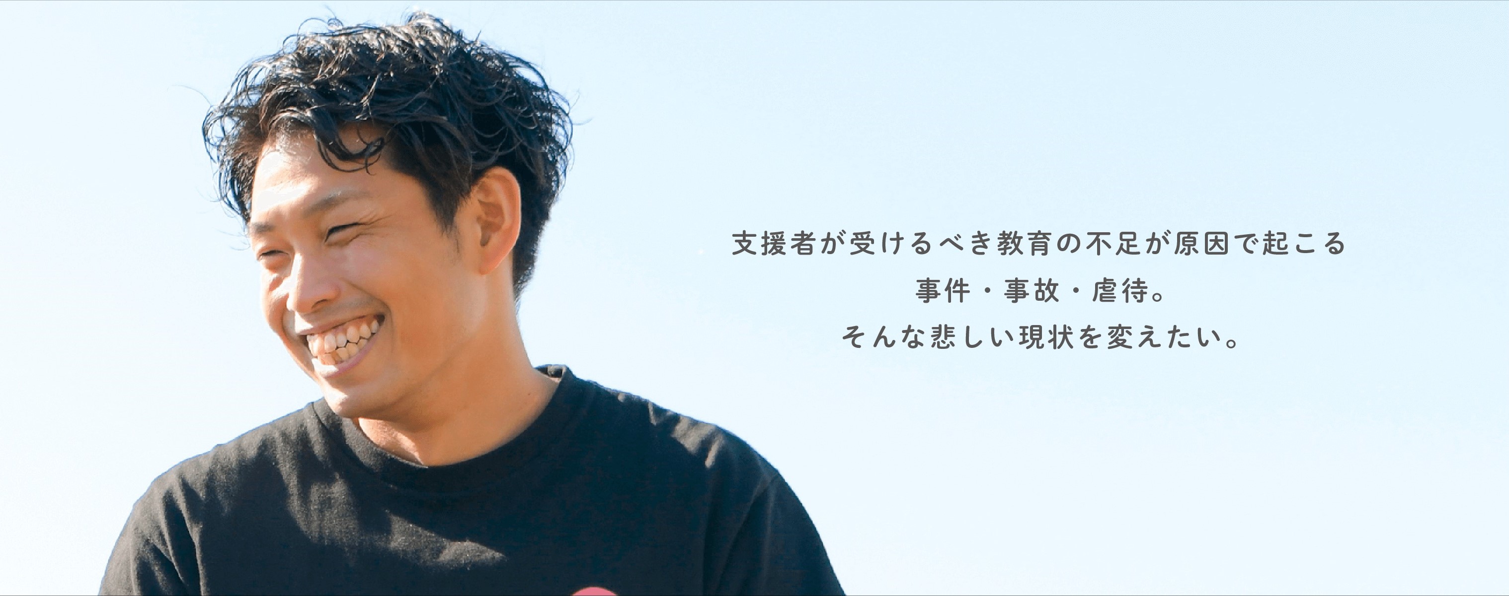 Lean on Me起業ストーリー