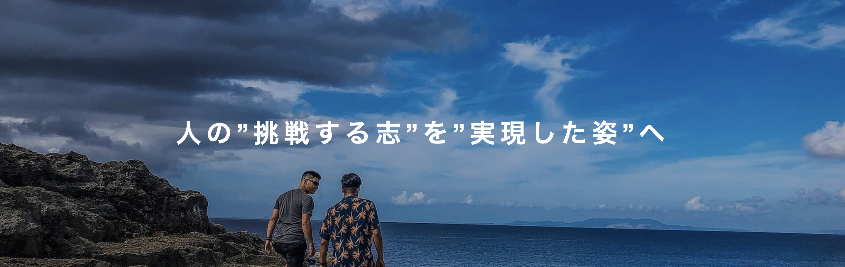 「K＆Rの信念と行動指針」これだけは大事にしてほしい。僕たちが創業時に込めた仲間へのメッセージ。