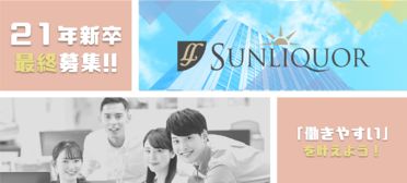 【緊急告知】新卒採用延長・拡大のお知らせ