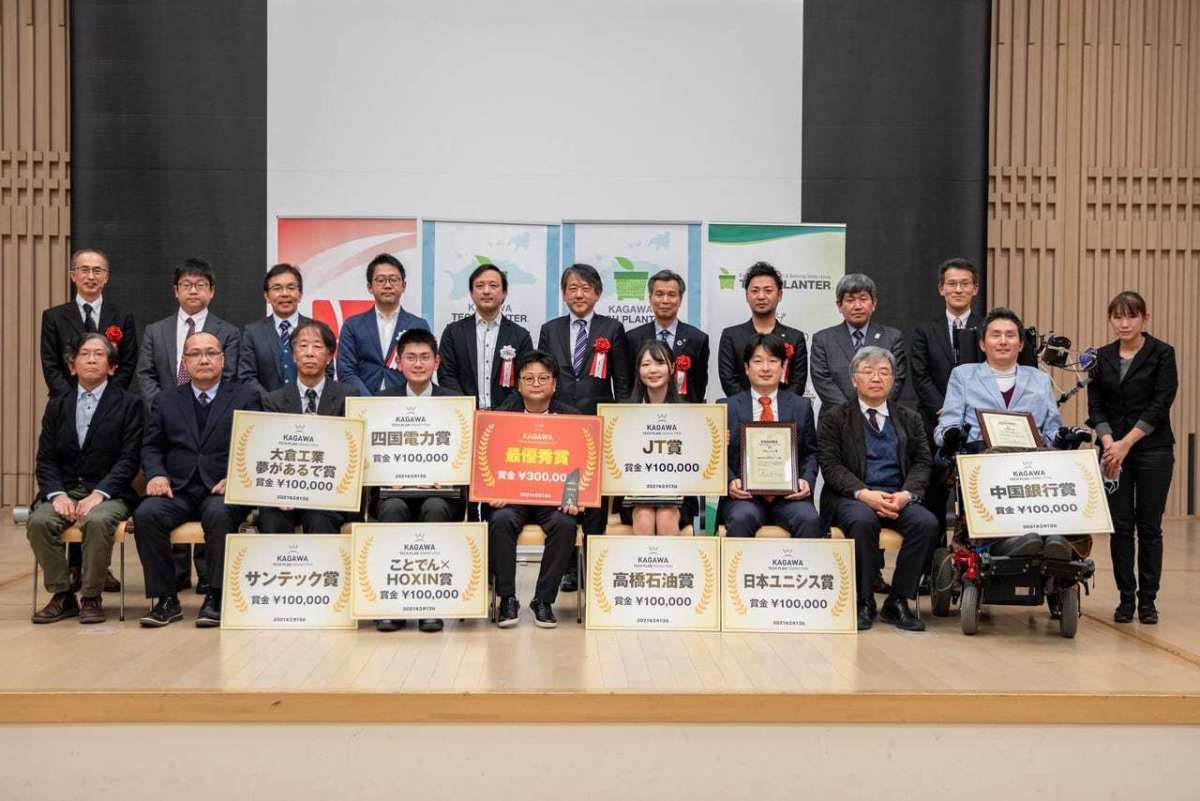 第２回香川テックプランター最優秀賞受賞！