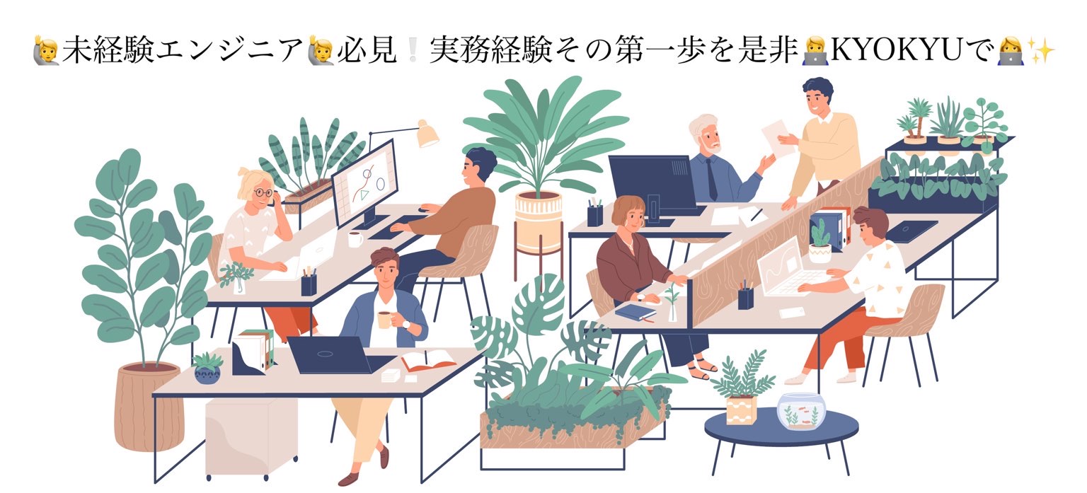 未経験者の壁