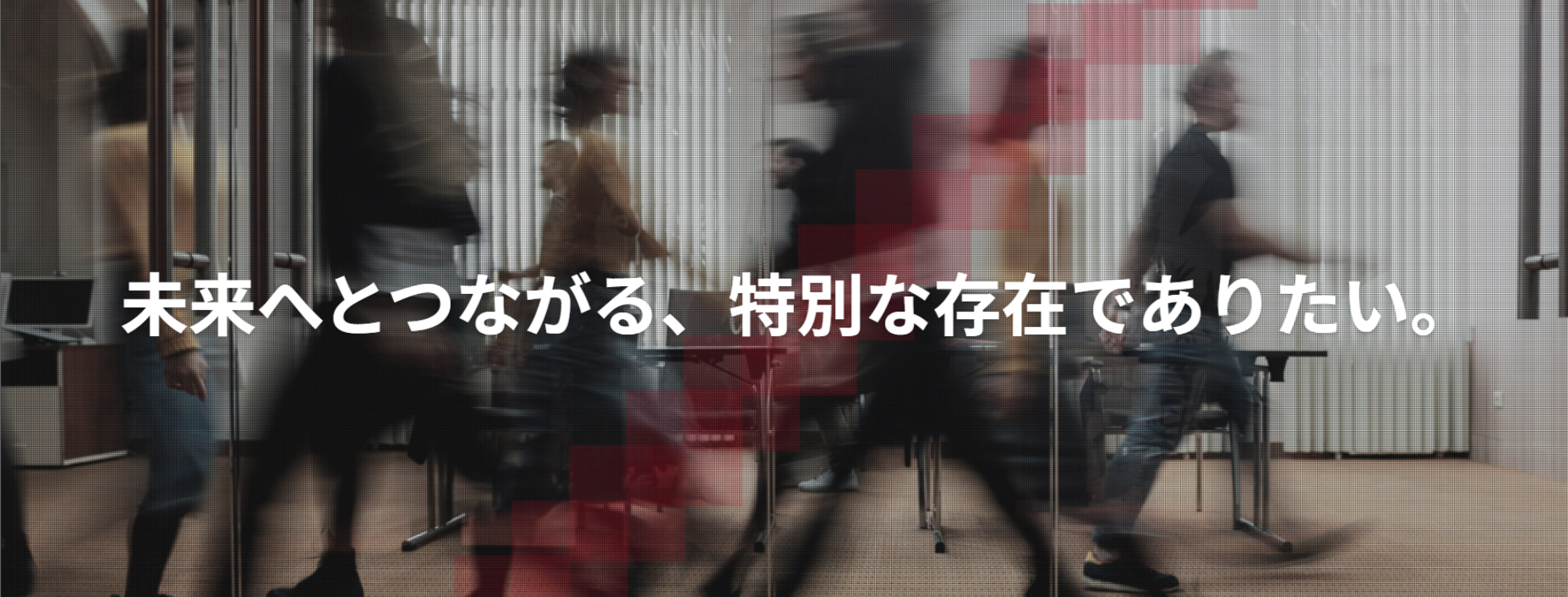 【お知らせ】新卒採用サイトリニューアルしました！