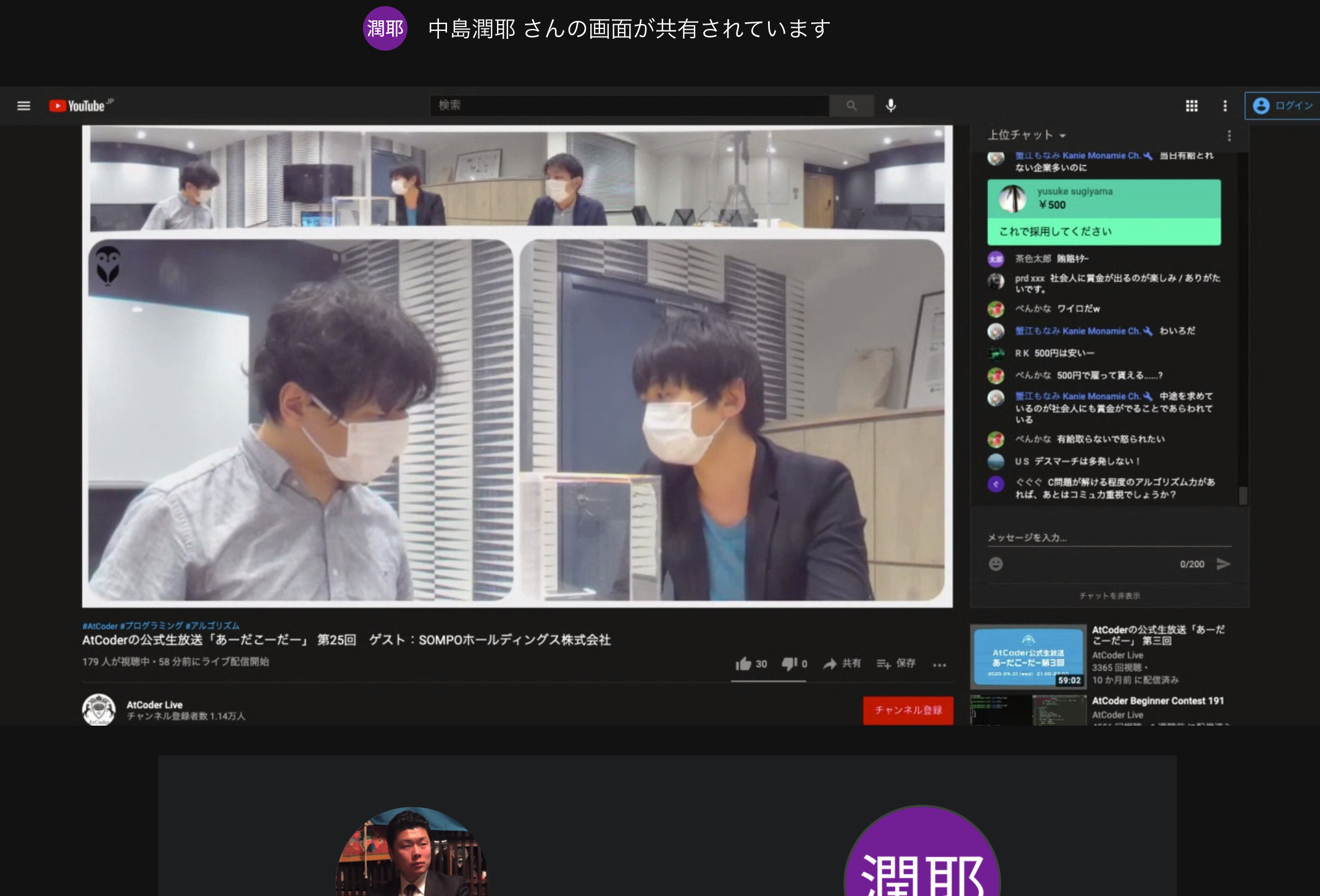 YouTubeライブに出演しました