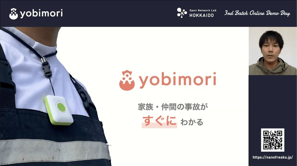 Open Network Lab HOKKAIDO 最優秀賞！