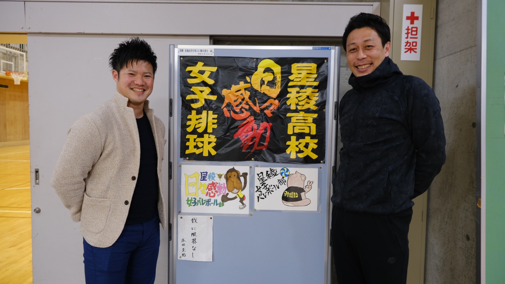 Updraft 星稜高等学校 女子バレーボール部 3ヶ月でチームが変わった 選手たちの主体性を引き出した新しい取り組み Toiro株式会社
