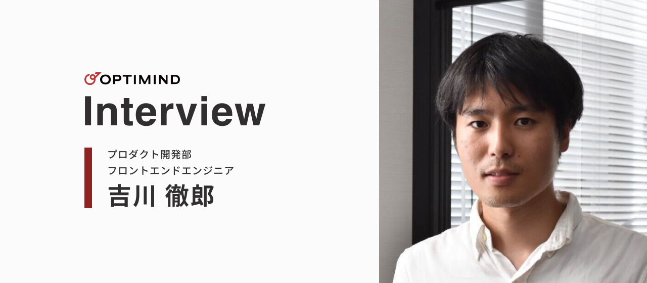 【エンジニア歴11年のベテランが転職】新入社員インタビュー