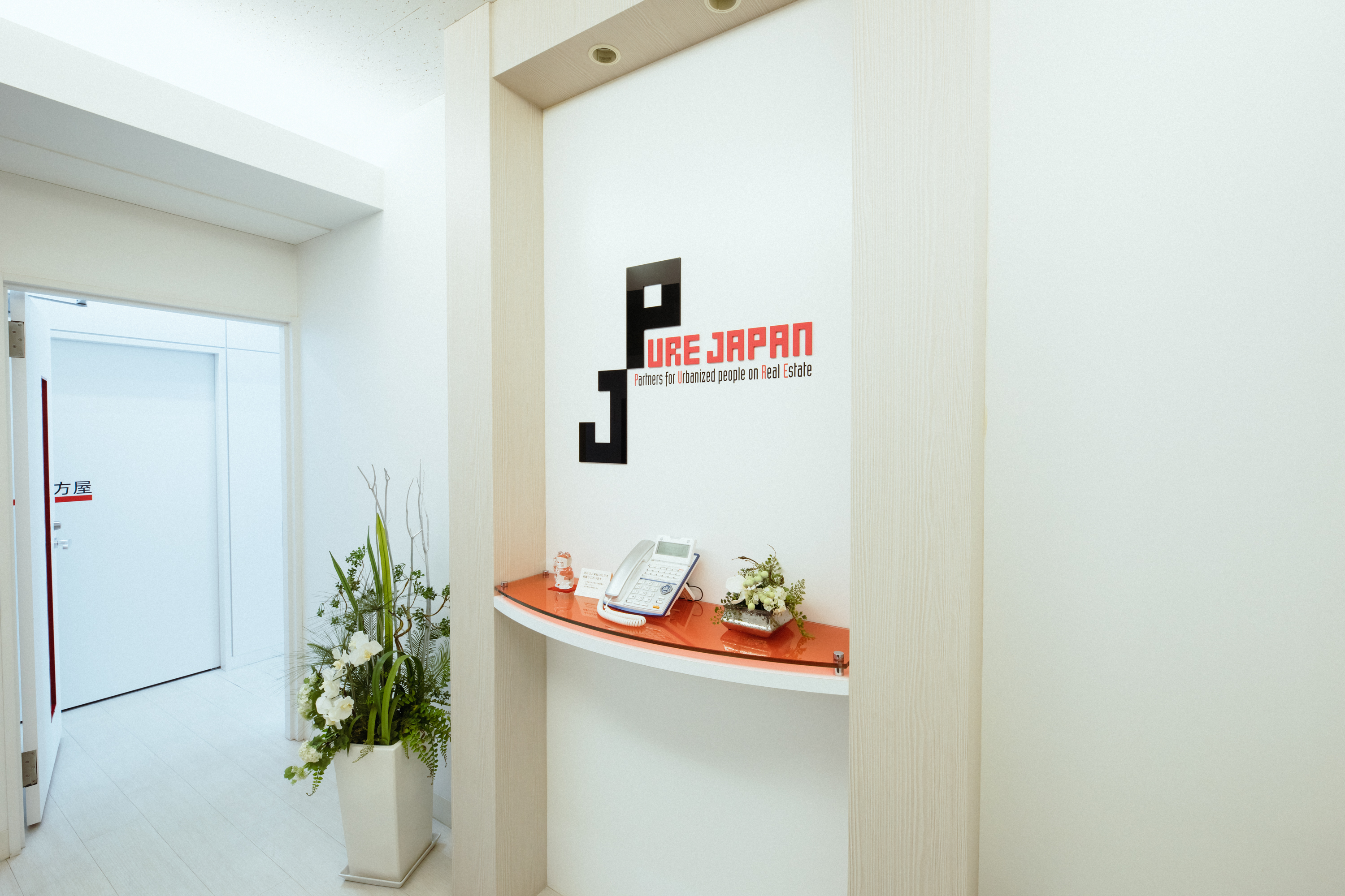 株式会社ピュアジャパン