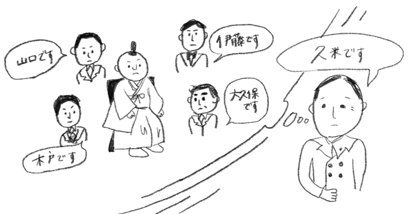 岩倉使節団から気付かされた感じる力