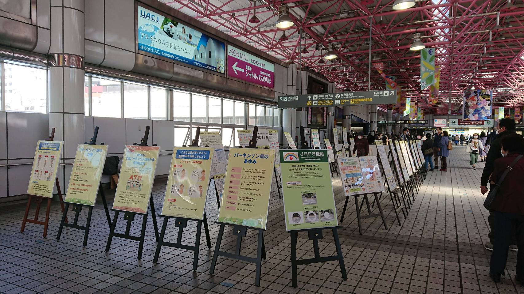 愛知県難病団体連合会のRDD2021 in あいち　（世界希少・難治性疾患の日）のイベントに参加しました！