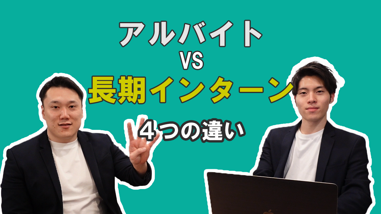 YouTubeチャンネル開設！？しかもインターン生が企画・運営してるってホント？