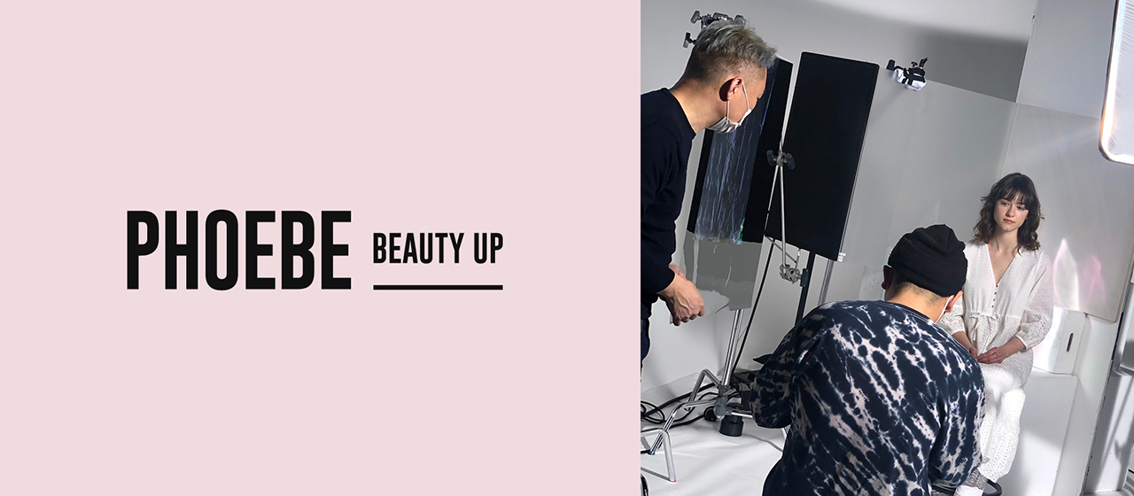 PHOEBE BEAUTY UPの撮影現場に潜入！