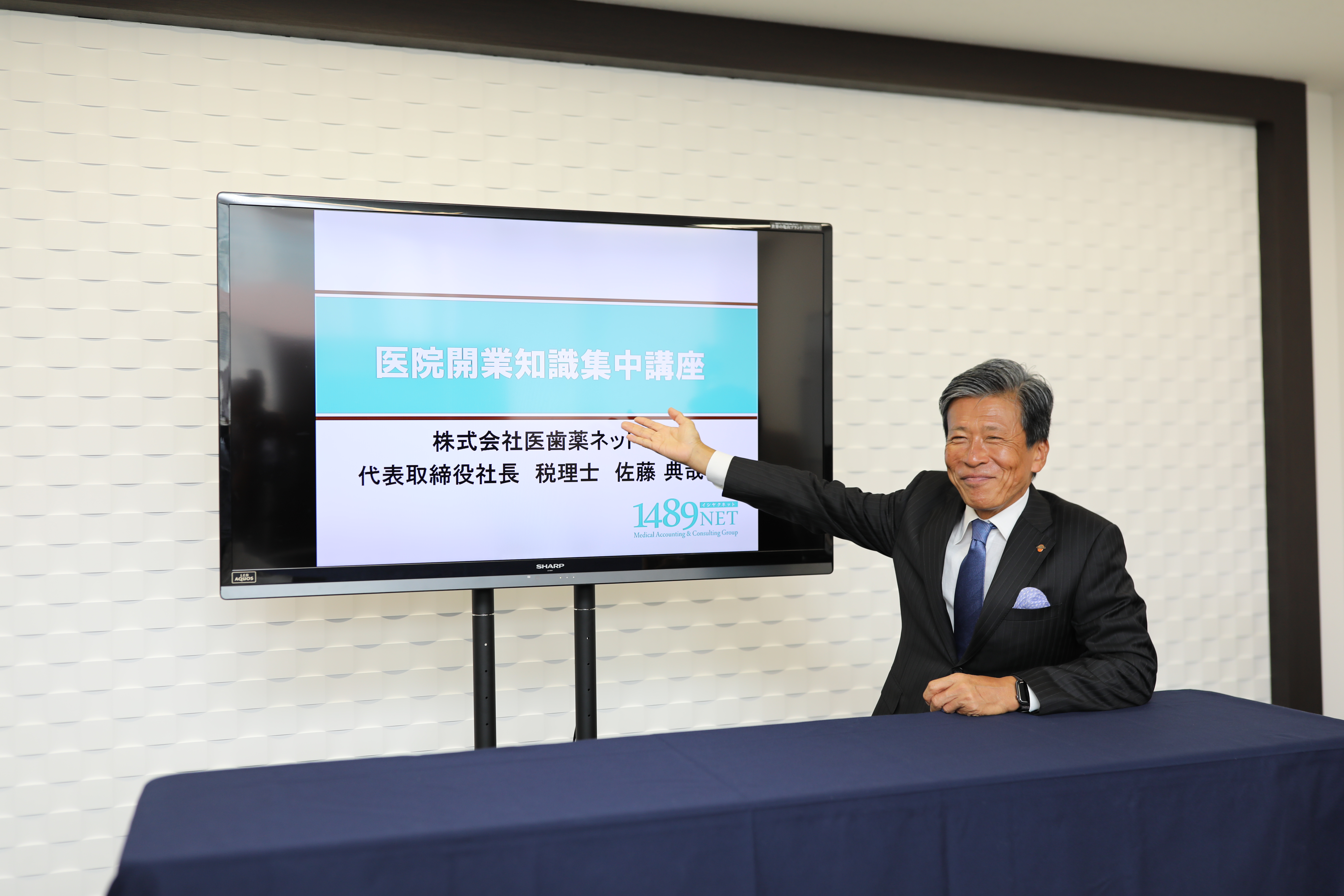 日本のこれからの医療をつくる。医師と地域医療に貢献する開業コンサルタントの仕事とは