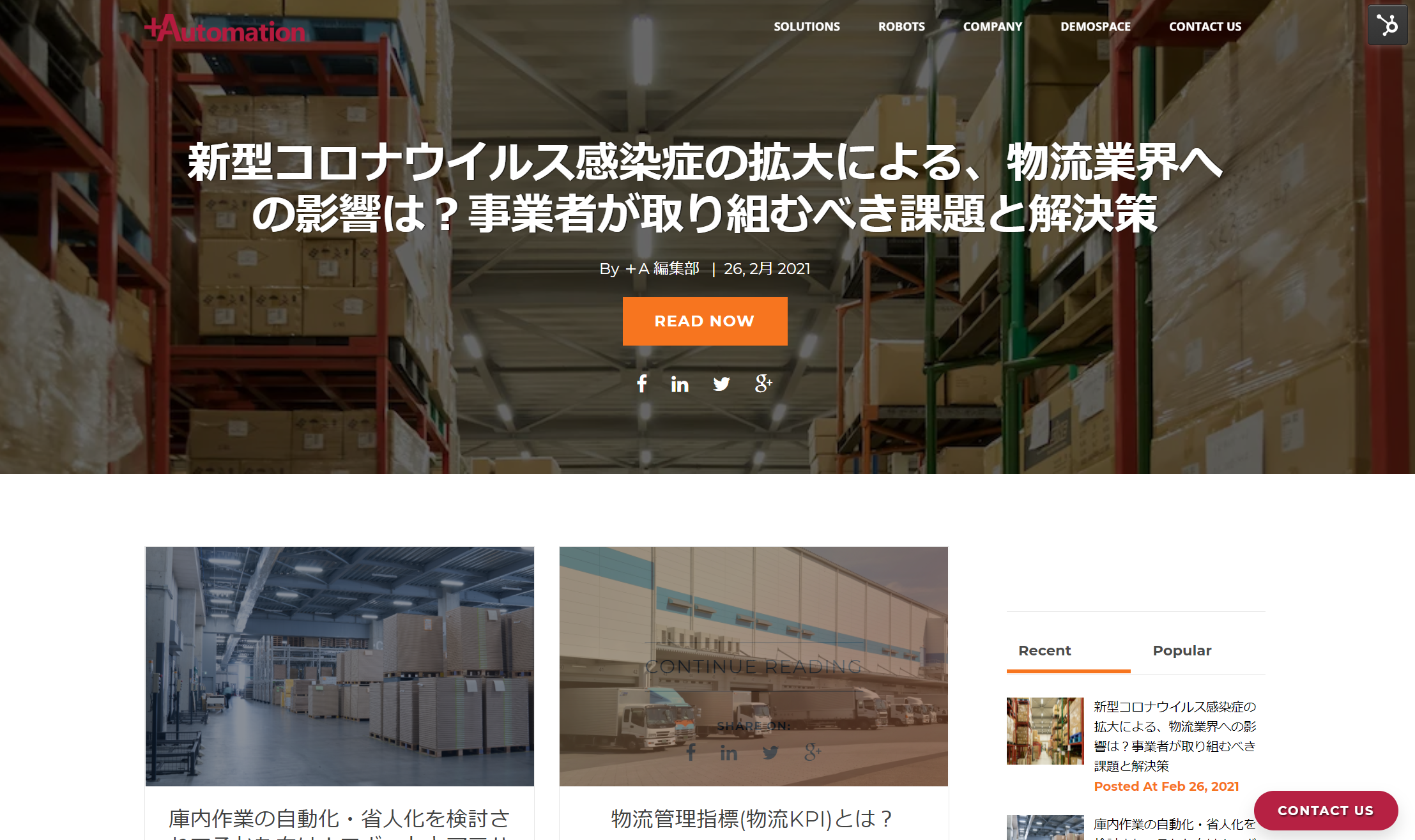 BLOGを開設しました！