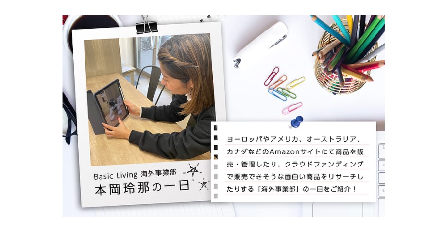 海外事業部門の一日