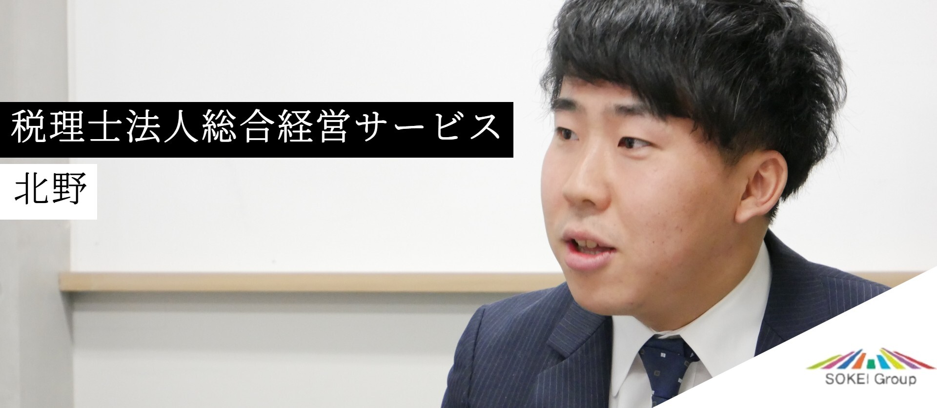実際5年間働いてみてどうですか？ありのままを聞いてみました！＃社員インタビュー北野さん
