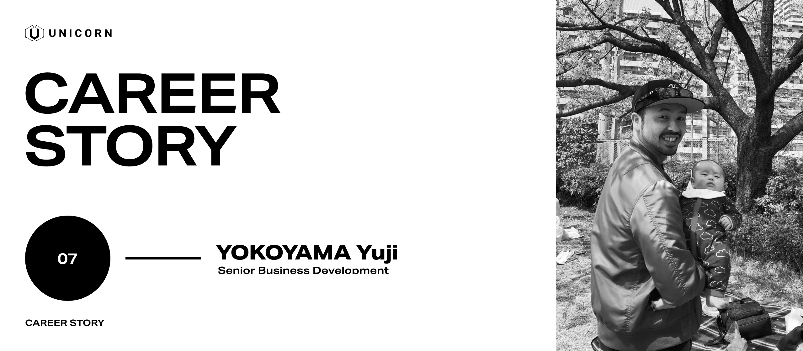 勤続13年、ベテラン社員がUNICORNで見つけた“価値ある一歩” - 横山裕治
