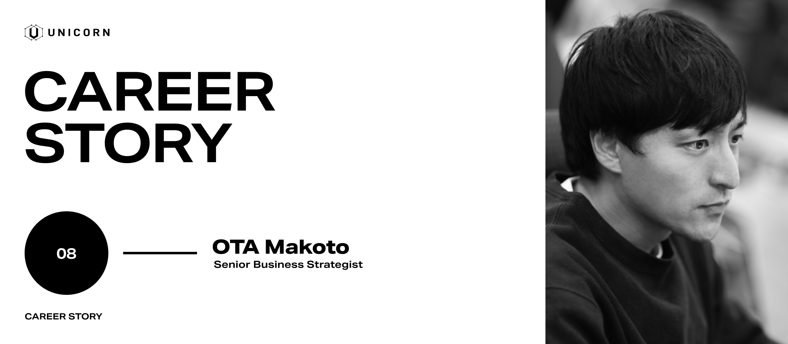 事業と共に組織の成長を。可能性を信じたカムバック社員が、会社にもたらした変化とは - 太田 誠