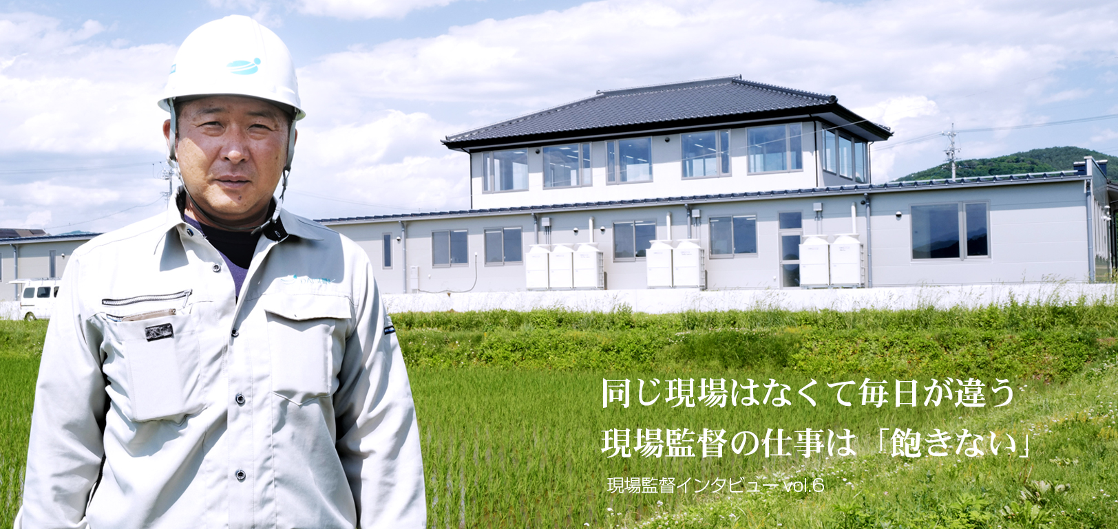 「毎日が違うので、私にはこの仕事が向いているなぁって思います」intaview 6