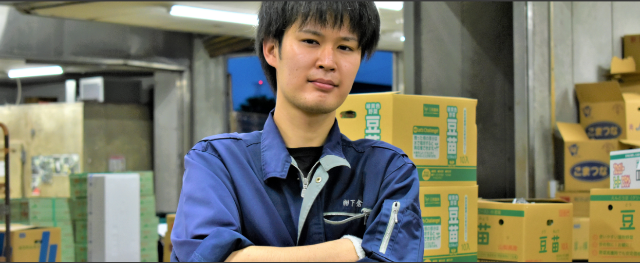 【社員インタビュー：第1弾】若手社員から見た下倉、そして仲卸の姿