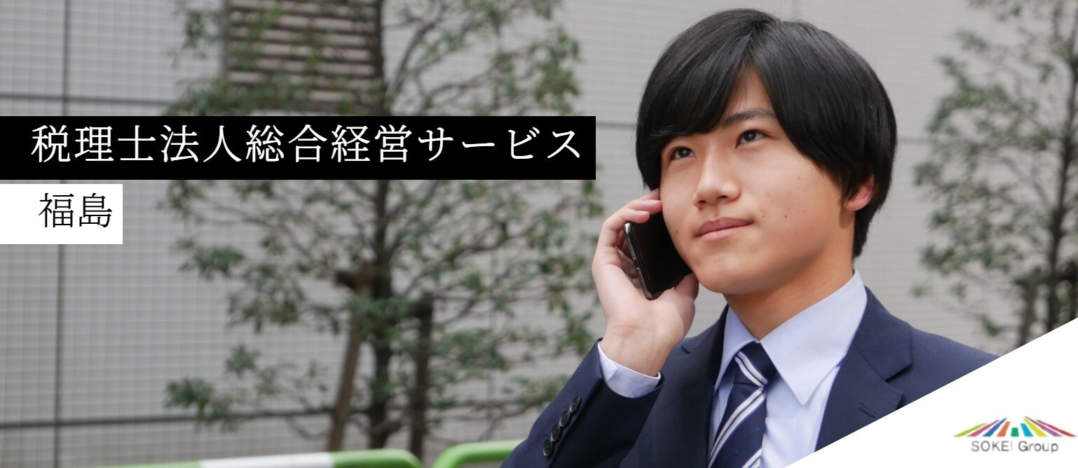 HPでは伝えきれない社内のリアルな声を聞いてみました。これまでとこれから＃社員インタビュー福島さん