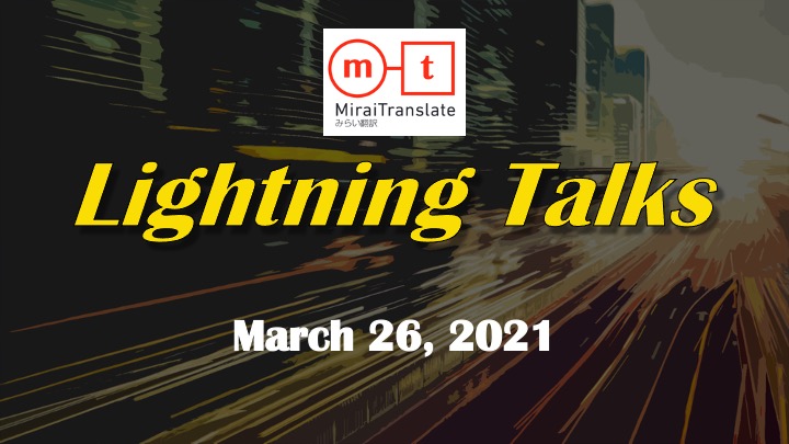 Lightning Talk大会を開催しました!