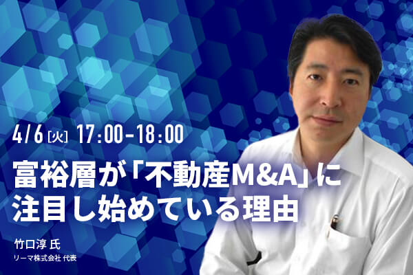 4/6(火)ZUU Onlineイベントに代表の竹口が登壇決定！
