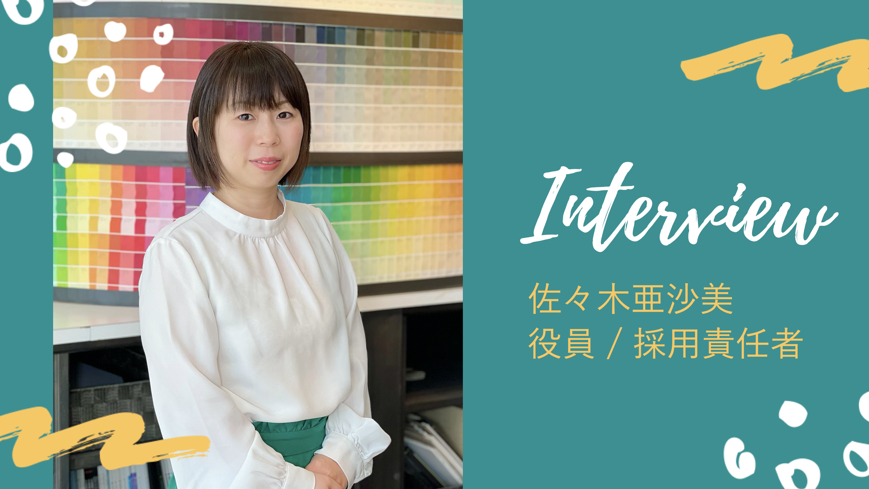 人生のどん底で自分の在り方、会社の在り方を考えた。ユウマペイントがIT化を進める理由