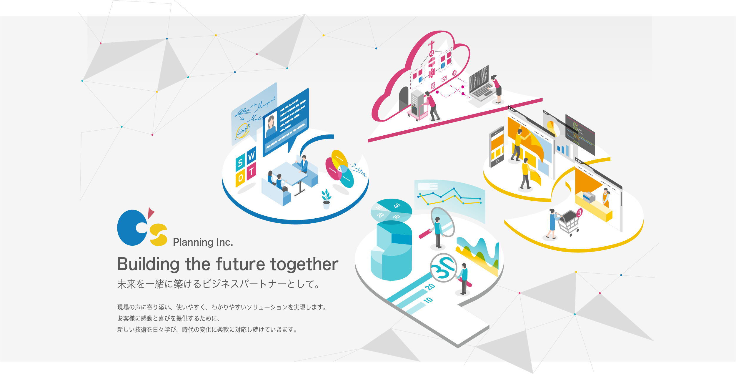 富山市で一緒に働きませんか？