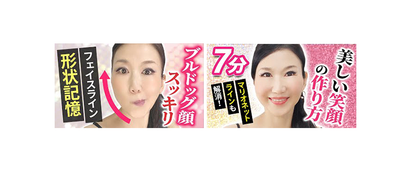 YouTube製作実績【おきゃんママの若見えチャンネル様】チャンネル登録者：8万人