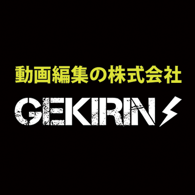 株式会社GEKIRIN 