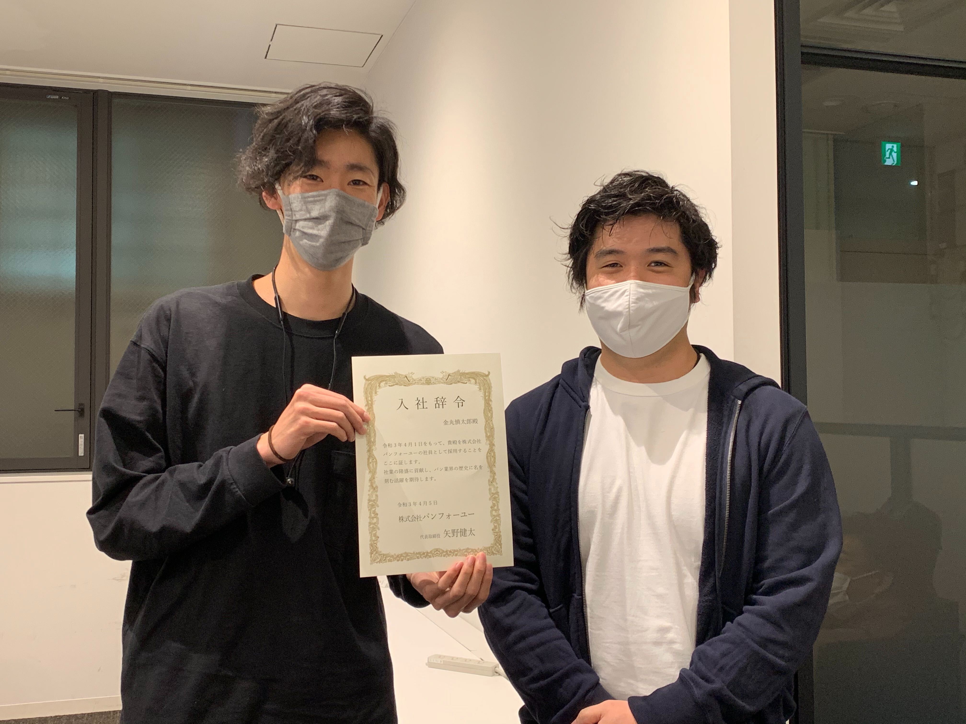 【お知らせ】パンフォーユーの新卒社員の入社式を実施しました！