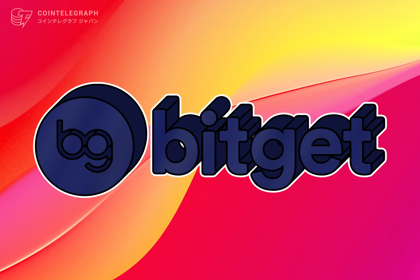 世界トップ5のデリバティブ取引所Bitget by Bitget