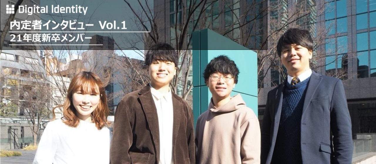 【内定者インタビュー Vol.2】DI21卒内定者トーーク ! ～大阪編～