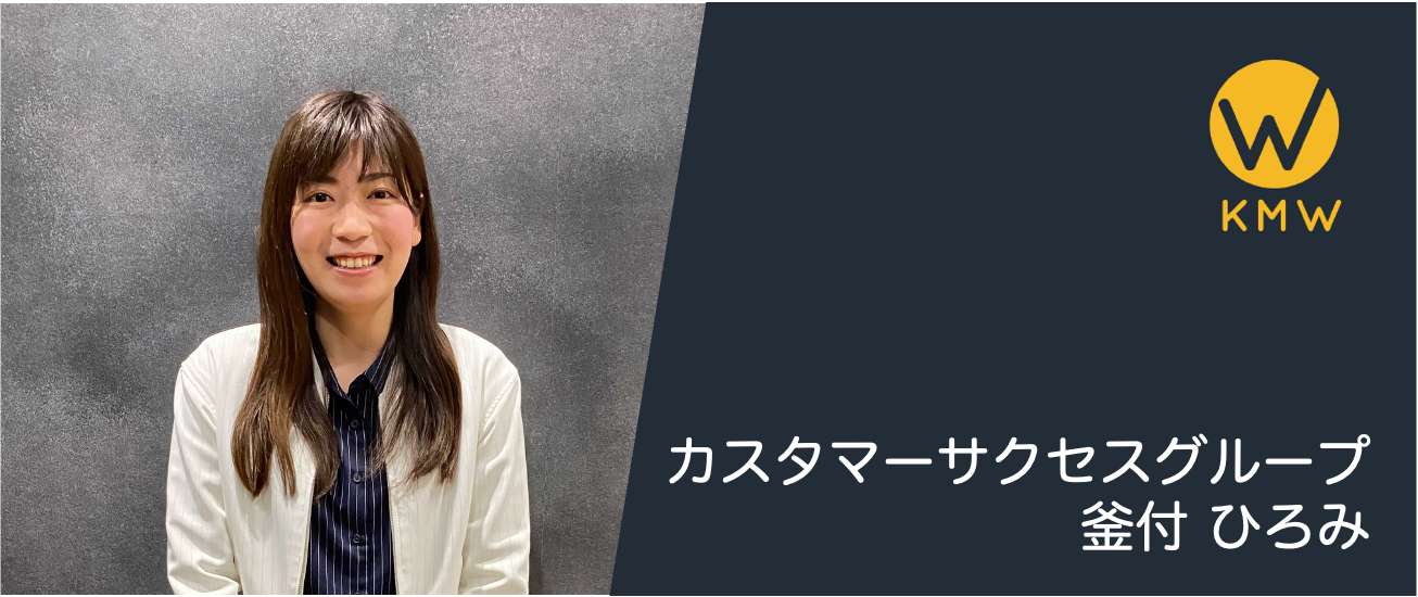 本当に価値あるモノの提供をしたい。【入社エントリーvol.12