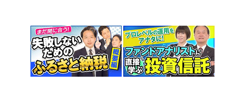 YouTube製作実績【株式会社フィナンシャルクリエイト様】