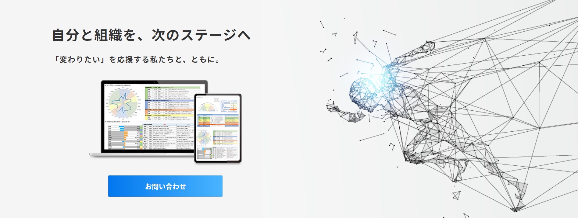 ビノベーション®︎レポートを活用した「若年層キャリアトレーニング」の事例を集めたwebサイトをリリース