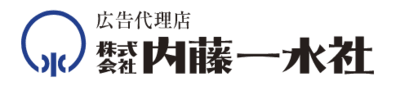 内藤一水社