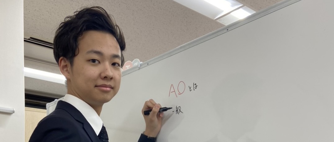 【メンバー紹介】「誰にだって隠れている武器が存在し、それを見つければ誰だってAO受験で戦える」