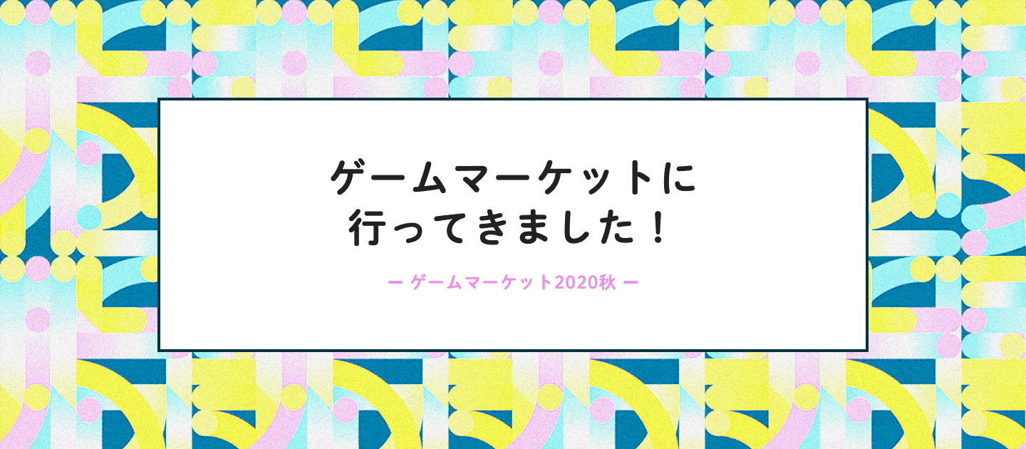 ゲームマーケットに行ってきました！