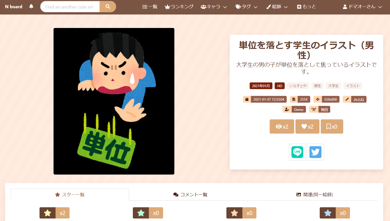 Wantedly Social Recruiting Service