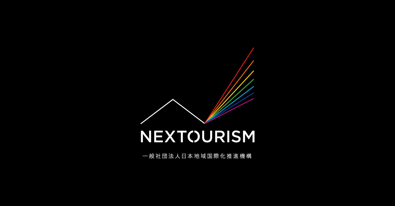 世界に通用する文化観光都市の実現を目指し、 「一般社団法人 日本地域国際化推進機構」を発足。