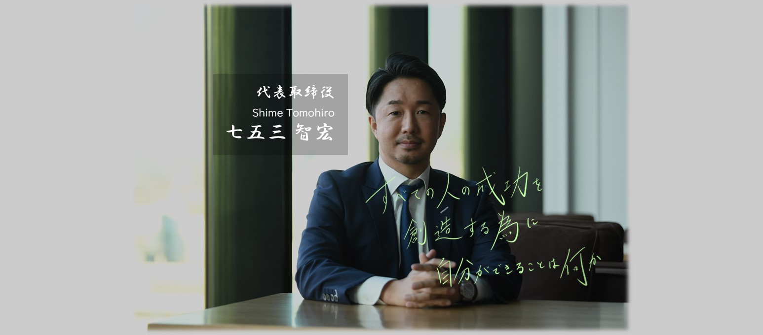 𝓢𝓽𝓸𝓻𝔂.𝟎2 投資不動産にかける想い。