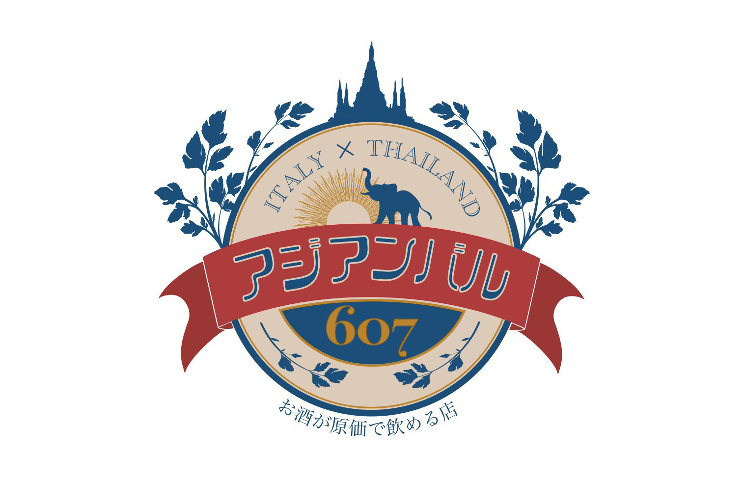 「アジアンバル 607京都駅」がクラウドファンディングサイトMakuakeで「Okage Go店内版」導入プロジェクトを開始！