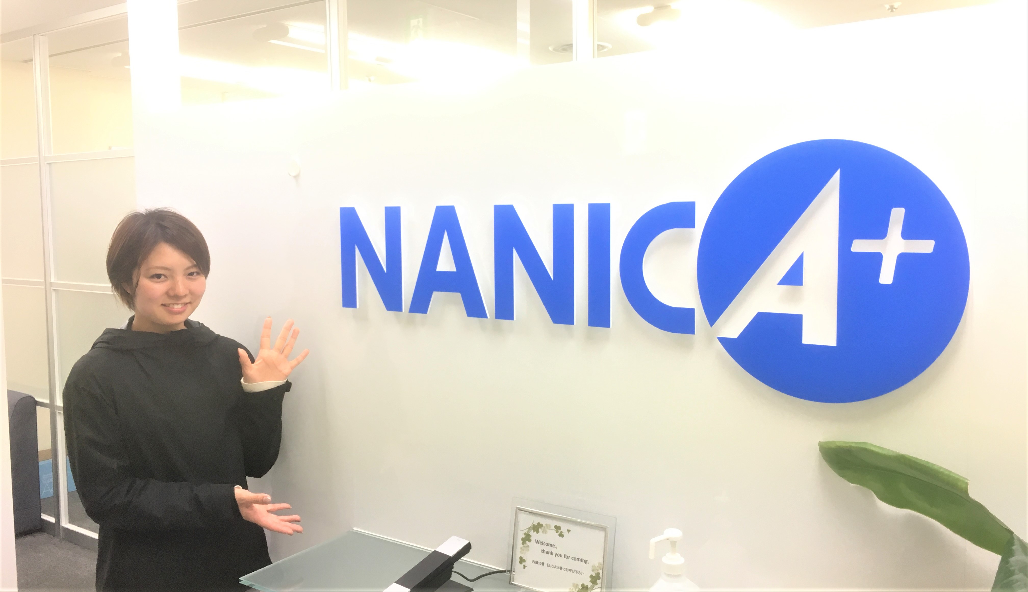 転職して2年目！社員インタビュー　Vol.2~NANICAで今後やりたいことと転職を考えている人へ~